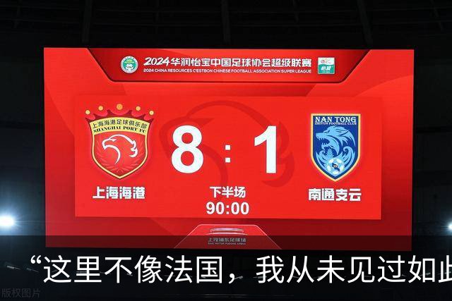 “这里不像法国，我从未见过如此野蛮的行径”
