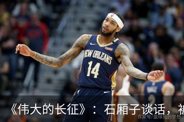 《伟大的长征》：石厢子谈话，被忽略的中央最高权力平稳过渡内幕