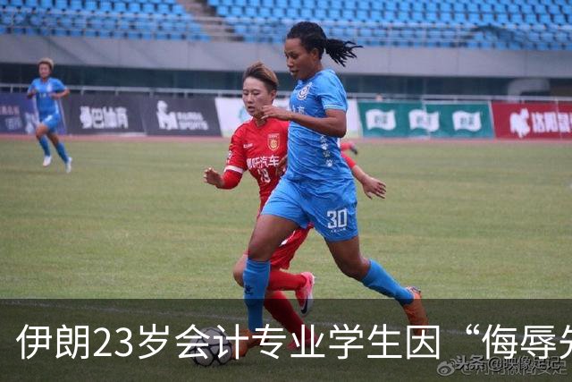 伊朗23岁会计专业学生因“侮辱先知”判处死刑