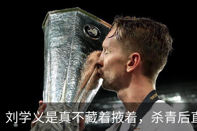 刘学义是真不藏着掖着，杀青后直接跟谭松韵开口：以后拍戏能不能带上我？