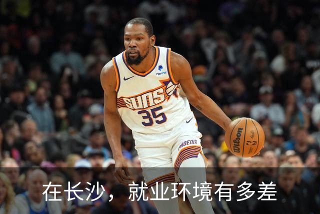 在长沙，就业环境有多差