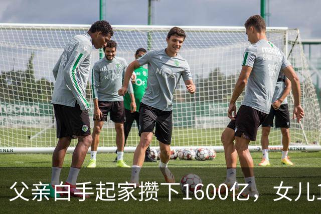 父亲白手起家攒下1600亿，女儿13年败光1400亿，"农牧龙头"亏麻了