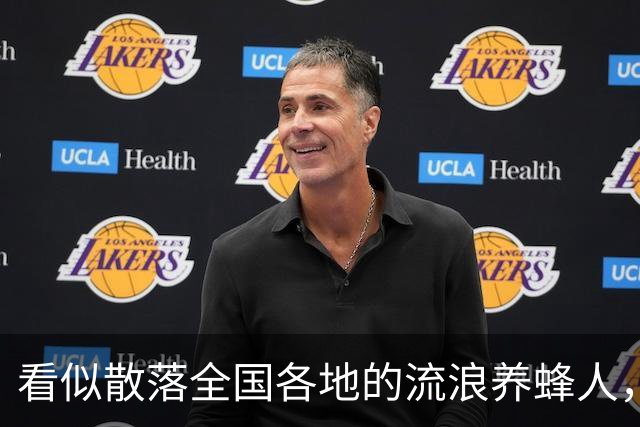 看似散落全国各地的流浪养蜂人，五千人都来自同个浙江小县城