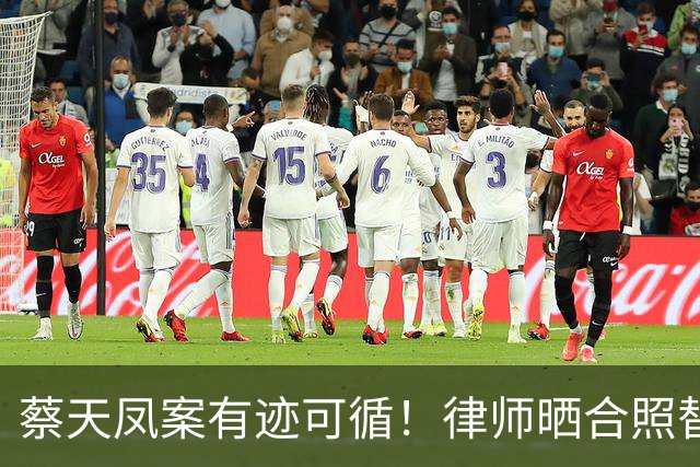 蔡天凤案有迹可循！律师晒合照替司机喊冤，绞肉机提前16天就买好